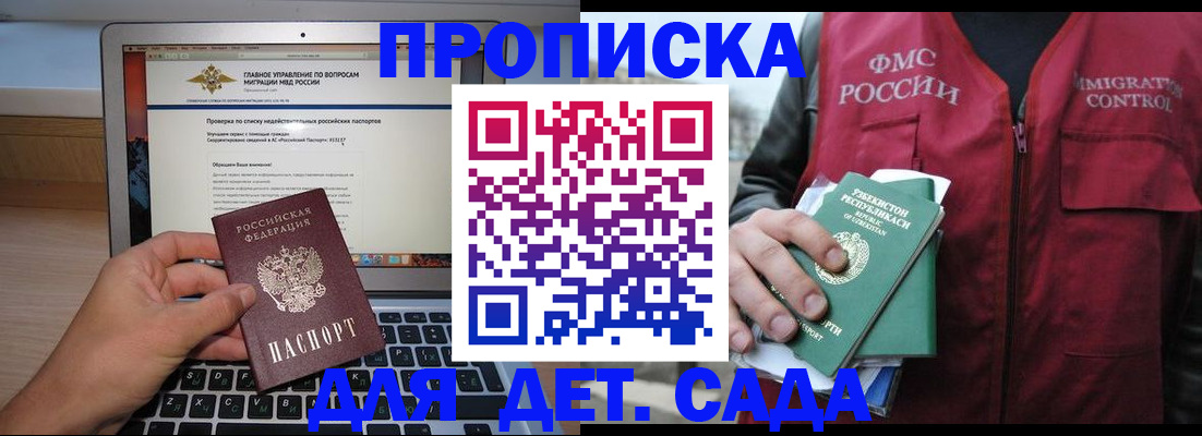 временная регистрация законно в Тырныаузе
