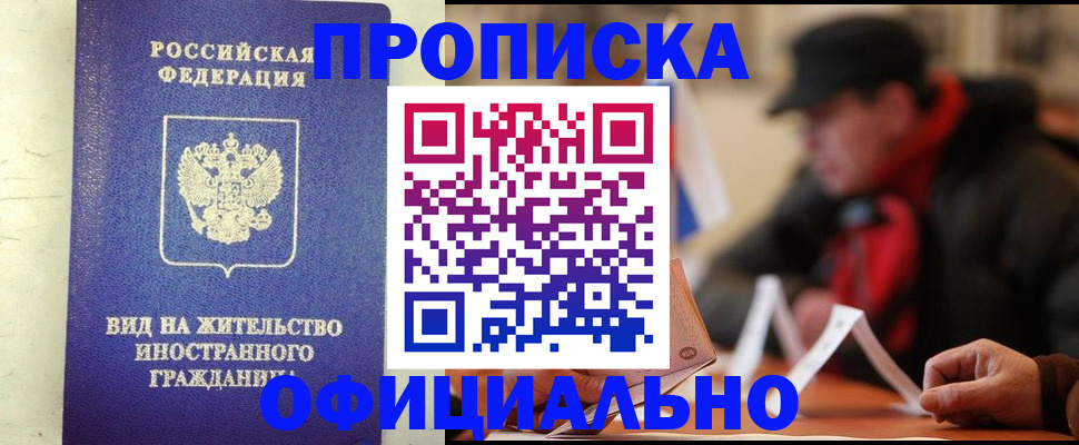 регистрация в Тырныаузе