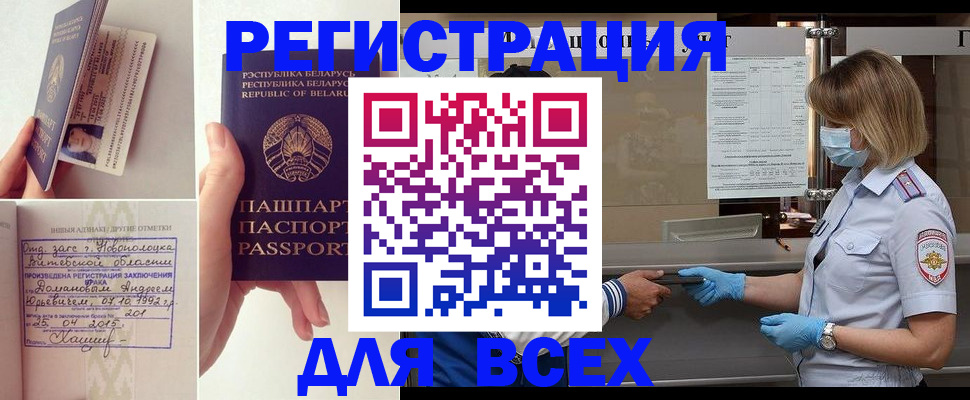 миграционный учет в Тырныаузе