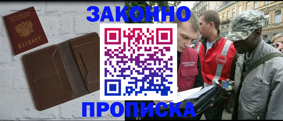 прописка для школы в Тырныаузе