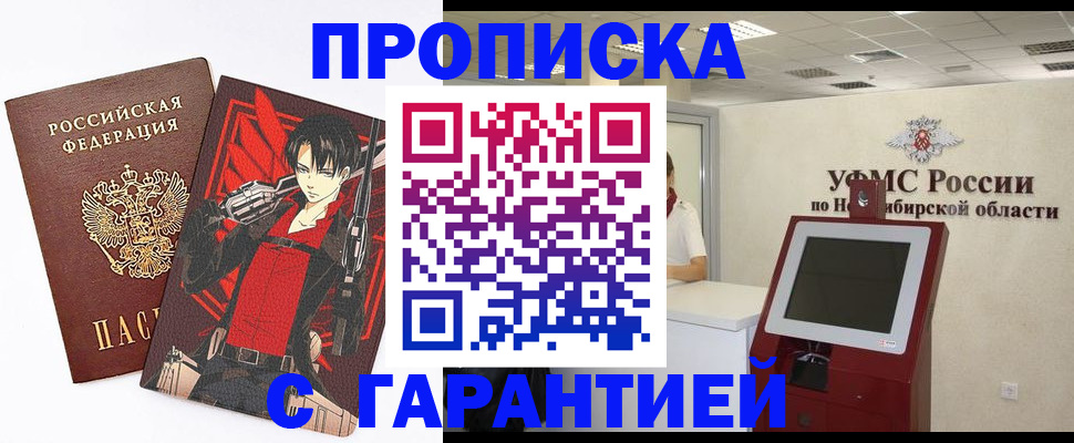 прописка паспорт в Тырныаузе