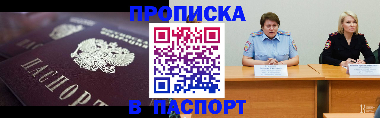 прописка в Тырныаузе