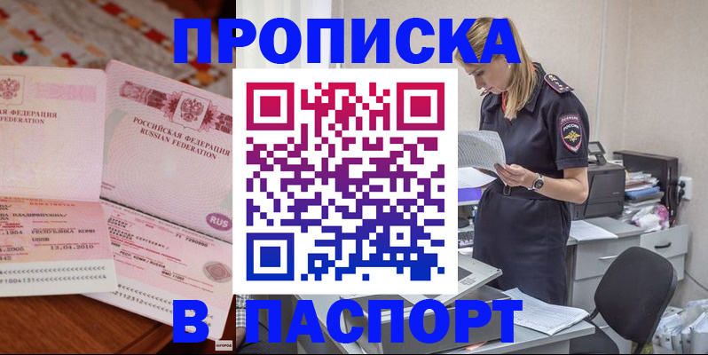 временная регистрация 2025 в Тырныаузе