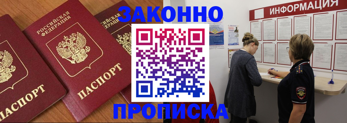 временная регистрация для школы в Тырныаузе